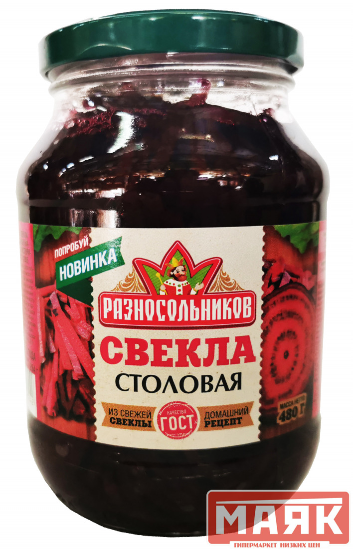 Купить Столовую Свеклу На Авито Орел